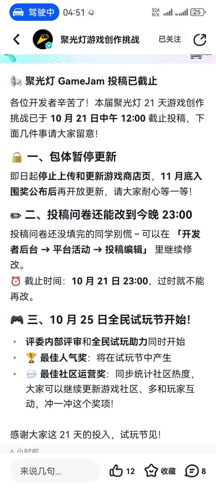 完了啊兄弟们没法更新了。截图