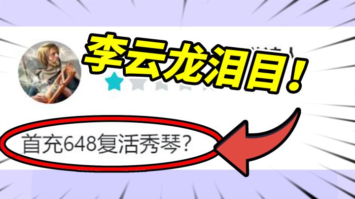 抗日游戏都被做成坑钱手游!赶紧举报下架!截图