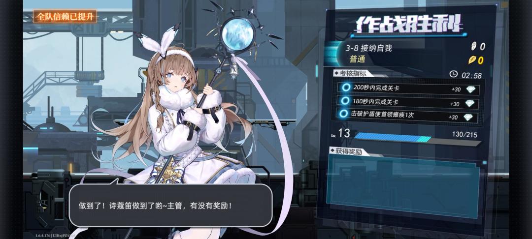 三星通3-8 1