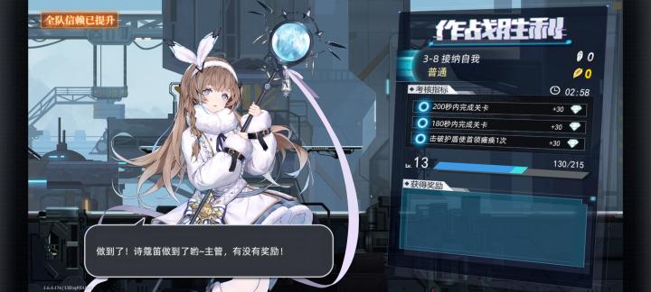 三星通3-8截图
