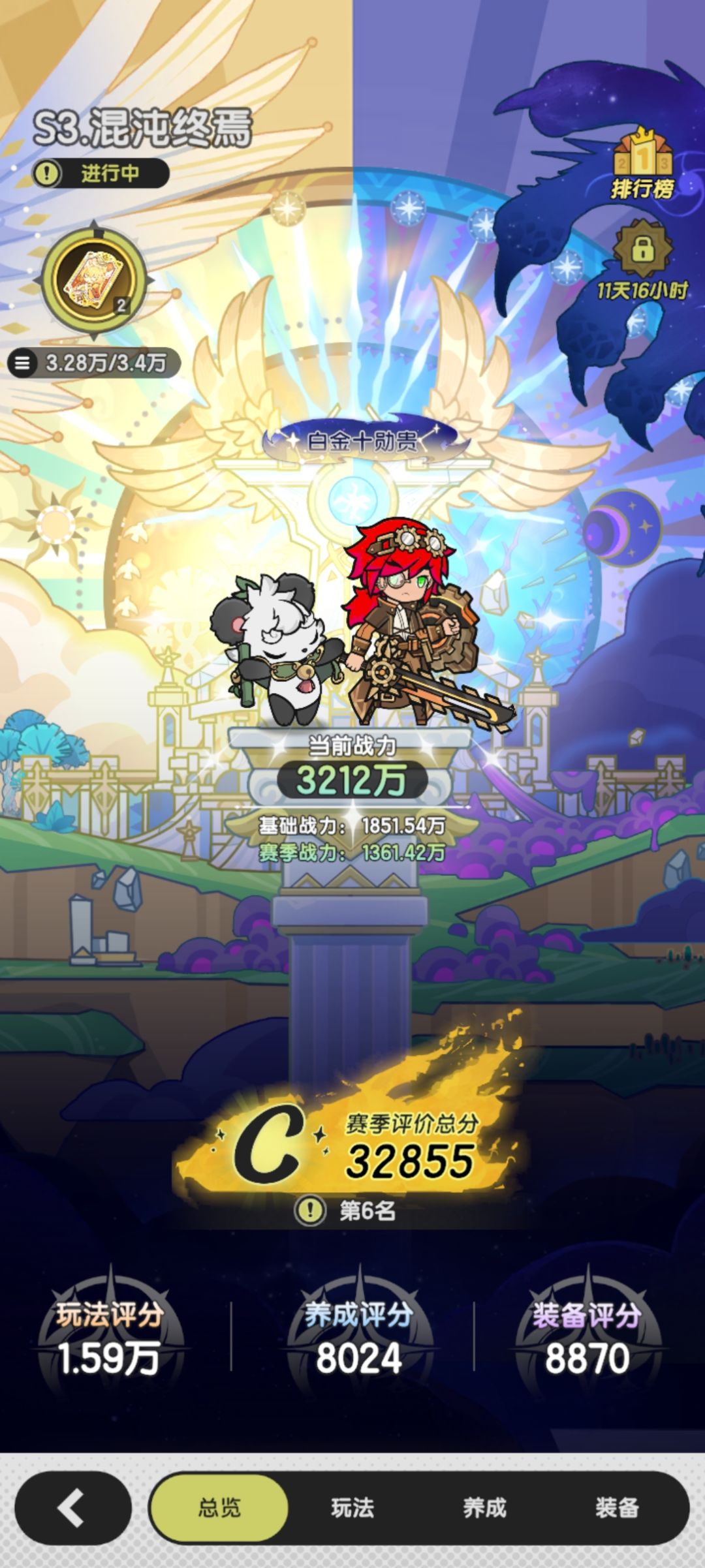 记录羽国第17天(又满了) 2