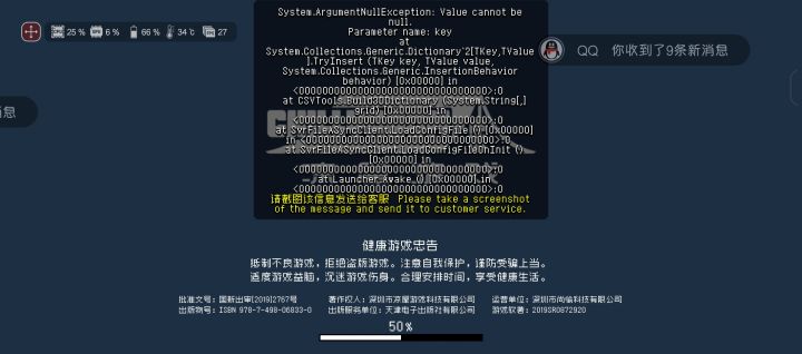 有人知道什么情况嘛截图