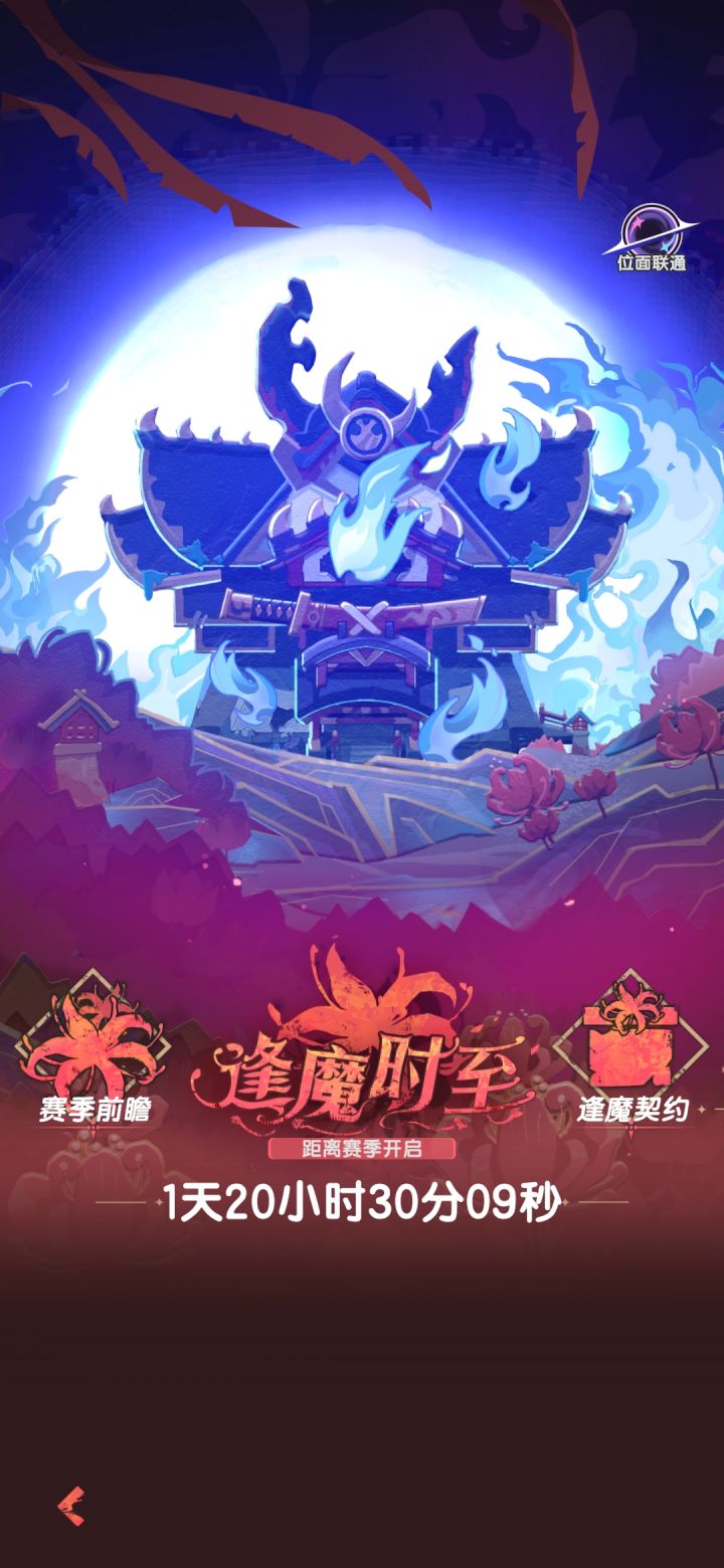 萌新求教,我们区才开几天,菜都2转,出现这个是不是要新赛季了?新赛季之前是不是要把素材的次数都用掉?截图