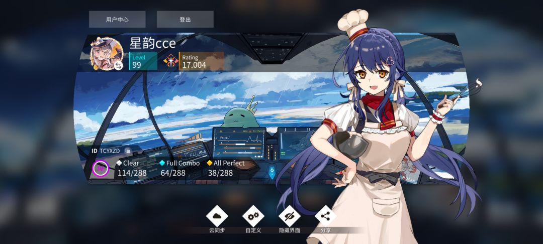 5天速通17 3