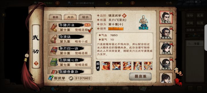 买了央蛮又怎么配队啊?截图