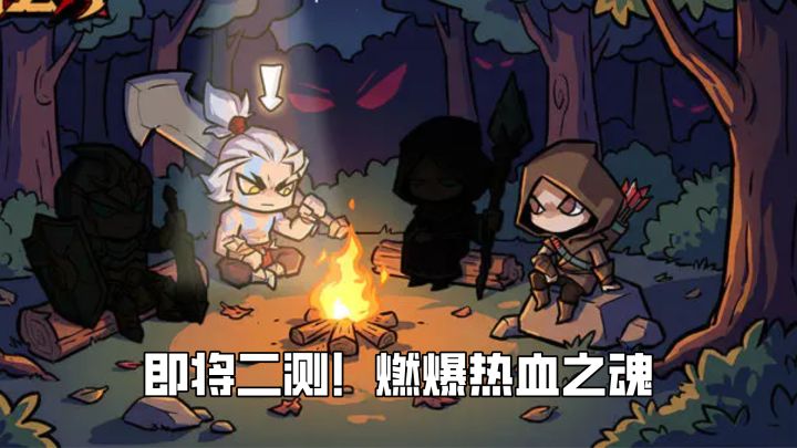 二测即将开始!燃爆肉鸽刷宝之魂,9.4分2026年值得期待的宝藏!截图