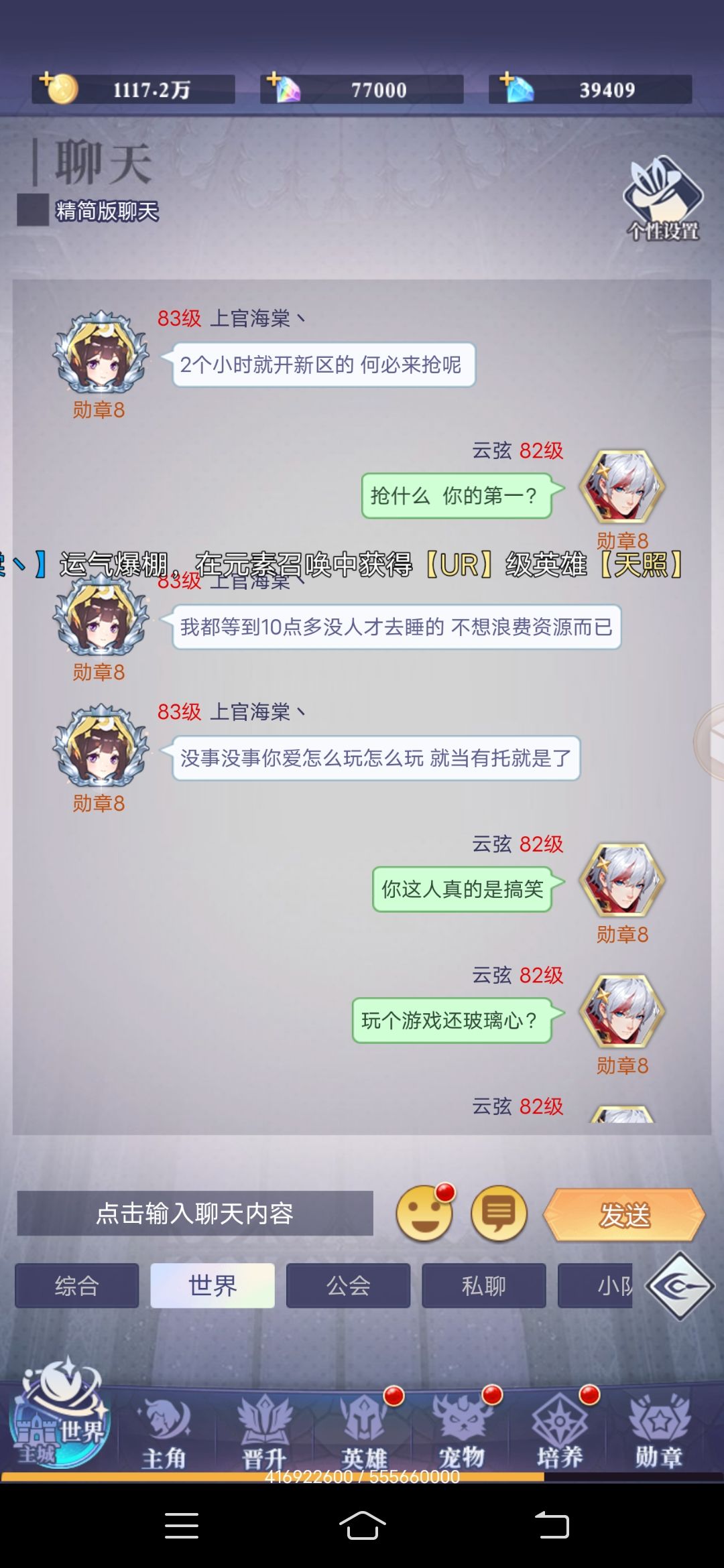 74区的玻璃心 玩个游戏你还当第一是你的了 睡得晚也有错？ 2