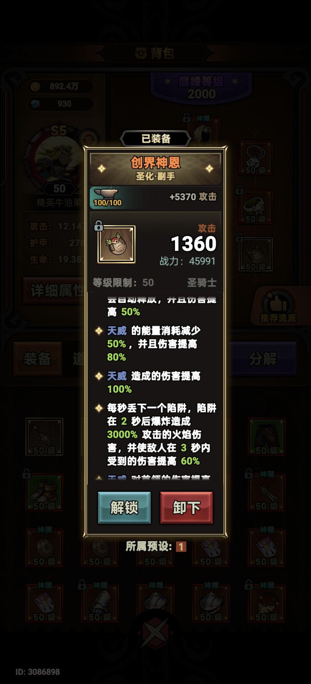 哪位大佬帮我看看咋没伤害 4