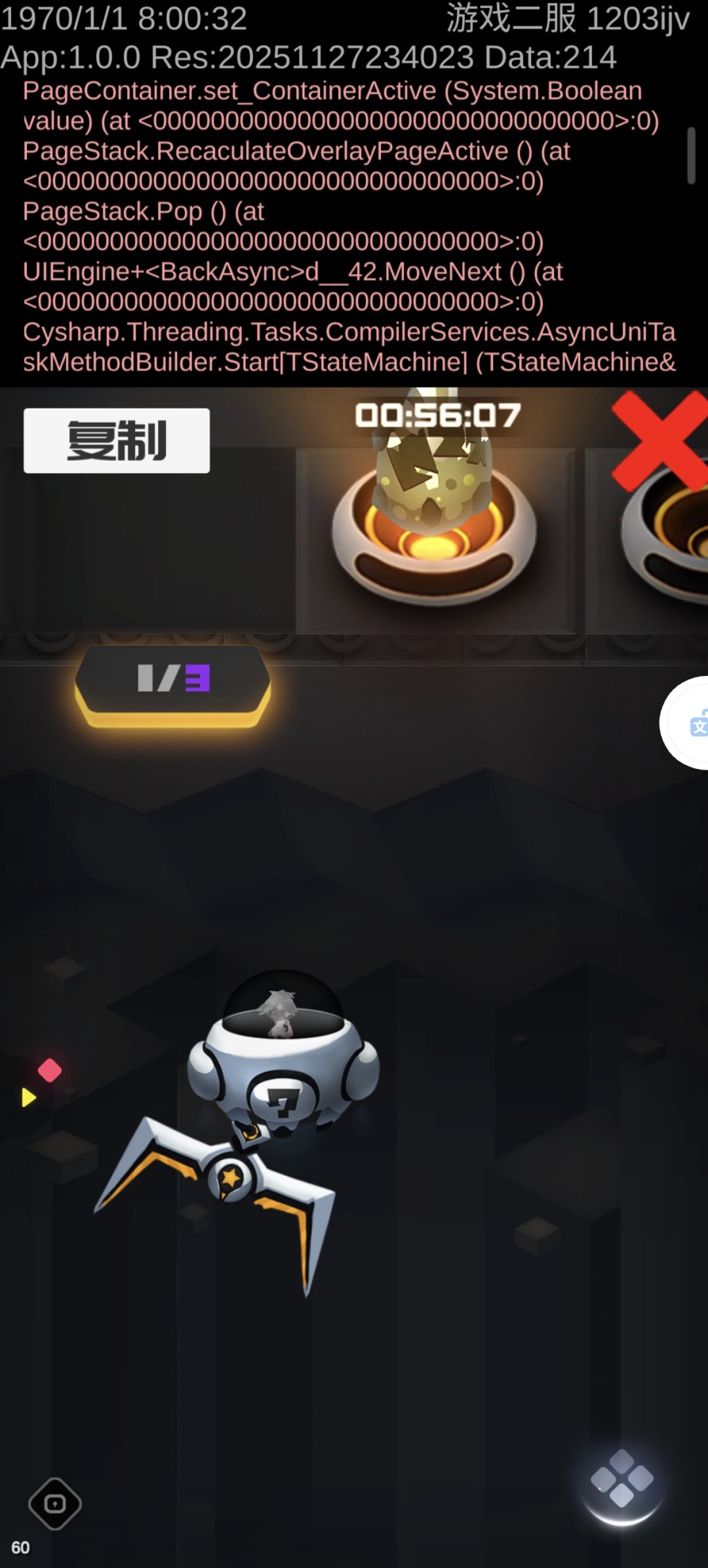 遇到bug了 1