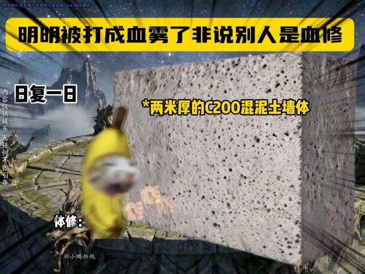 明明被打成血雾了非说别人是血修-一念逍遥截图
