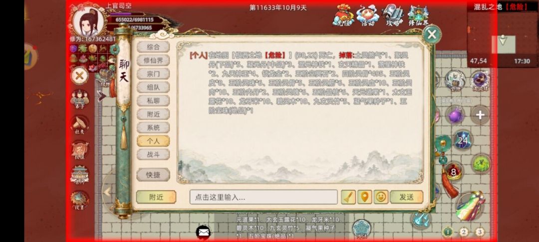 除了一个装备还行剩下的都没啥用 2