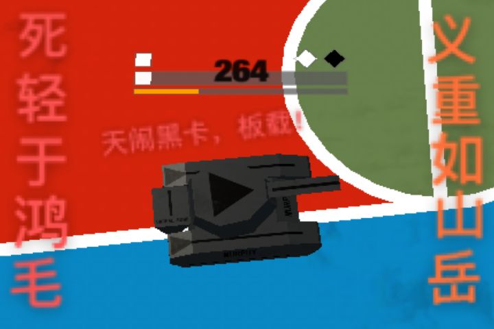 很好奇各位有没有在休闲房玩过这种神风战术截图