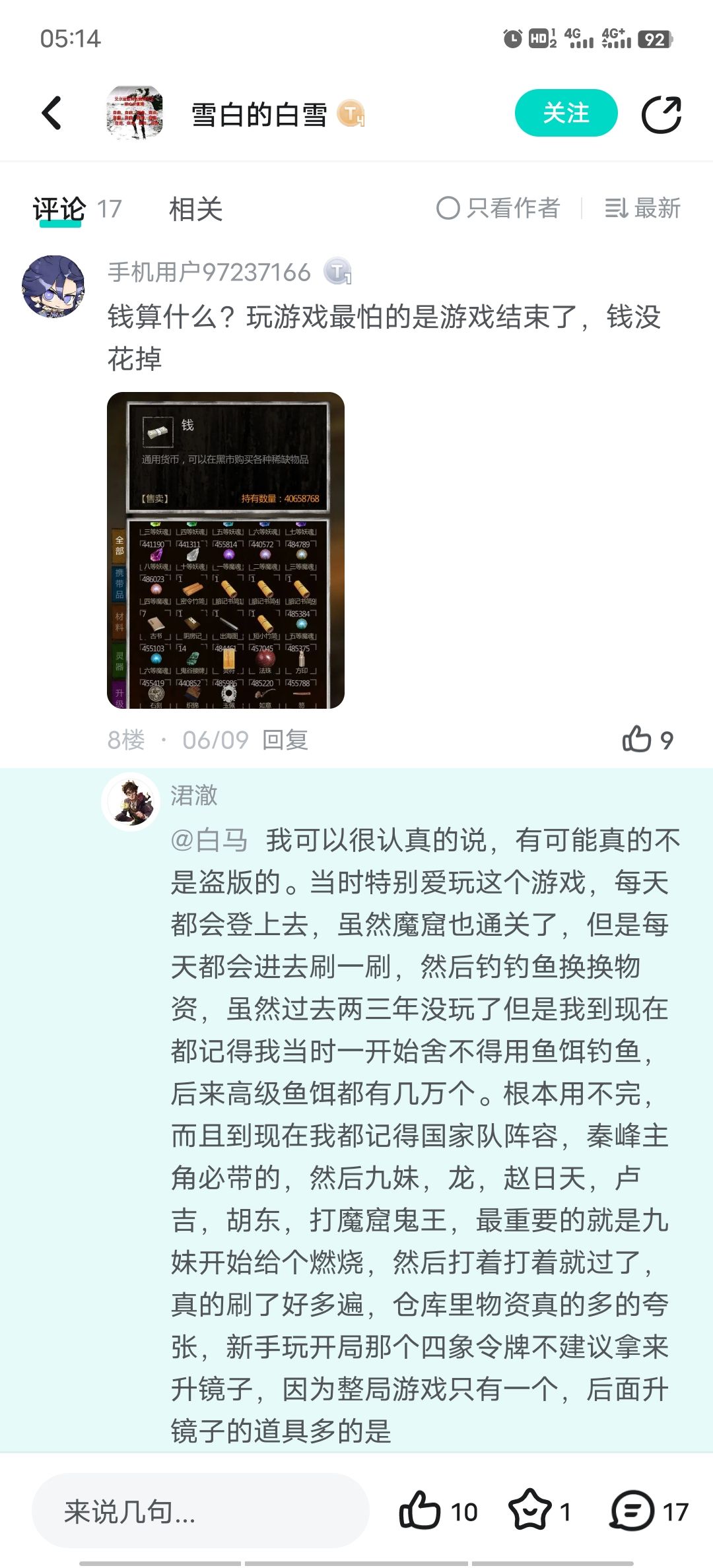 看个好玩的 1