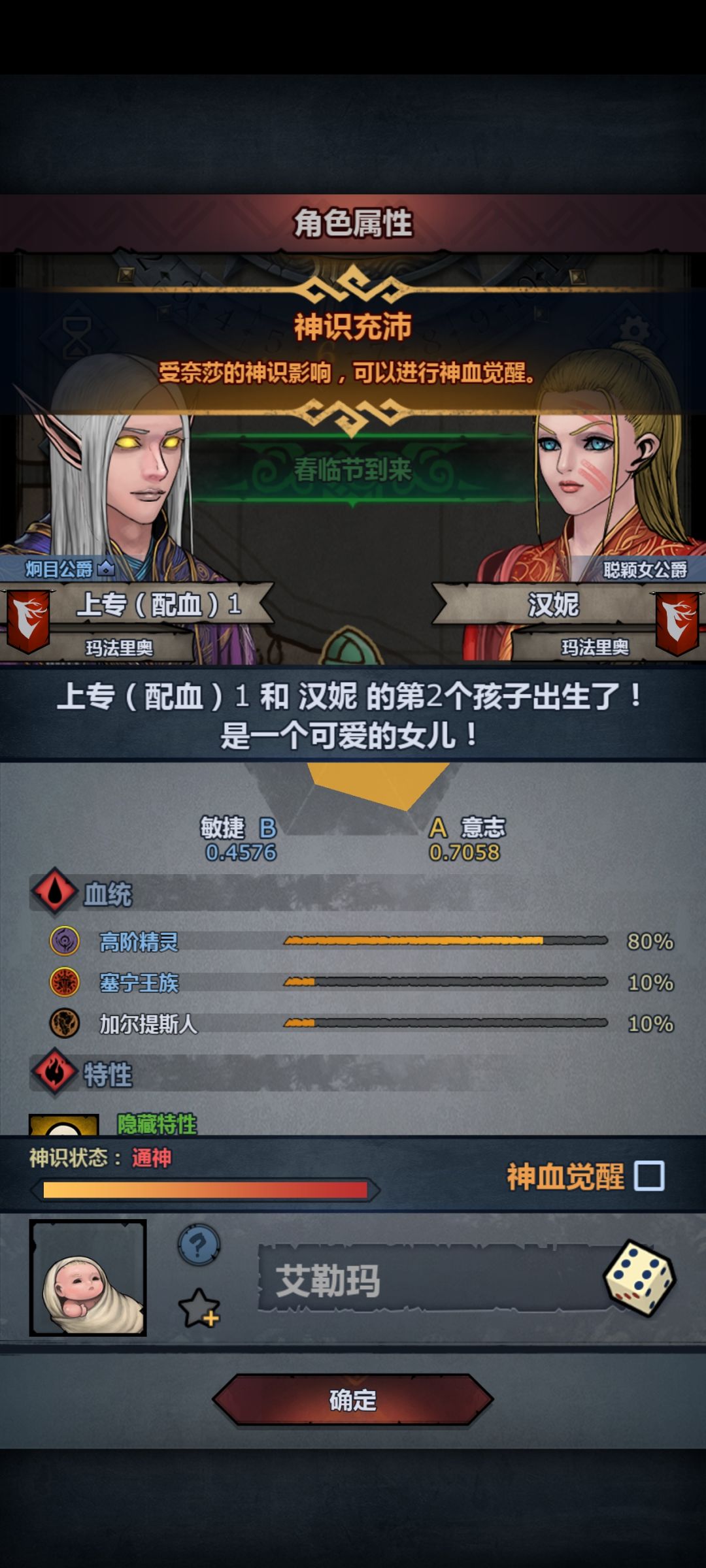 认真配的时候不出,莫名其妙冒出来一个 2