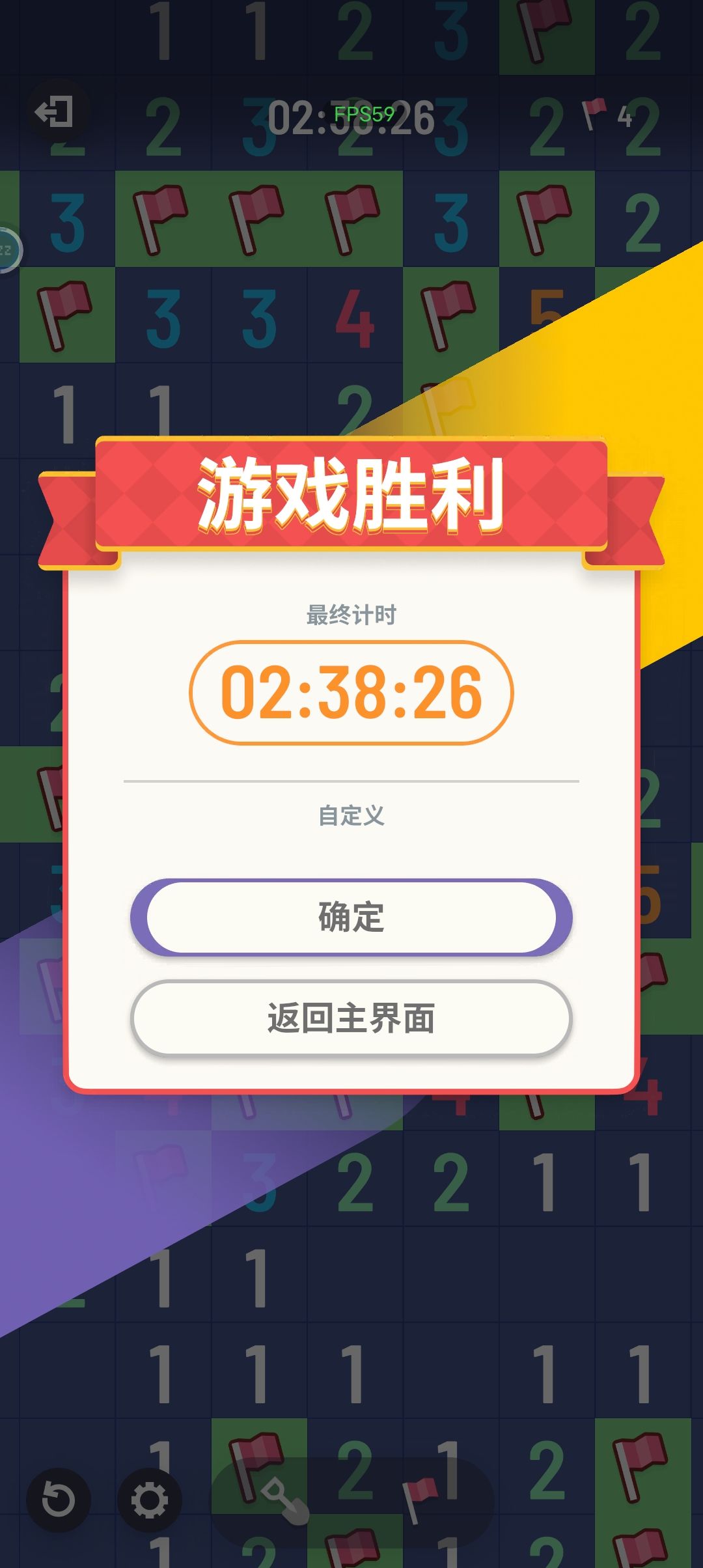 2500雷,纪念通关 2