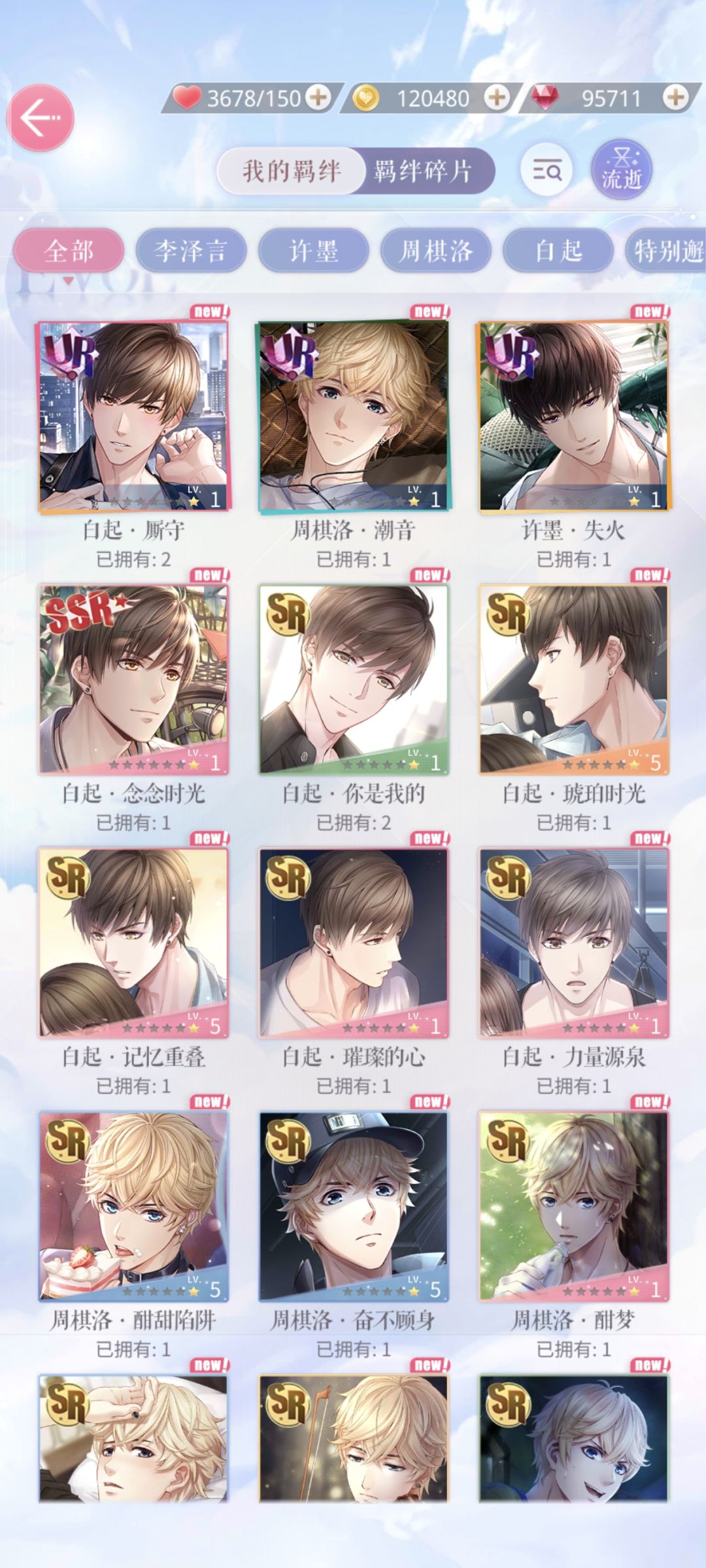 新人入坑!!!! 1