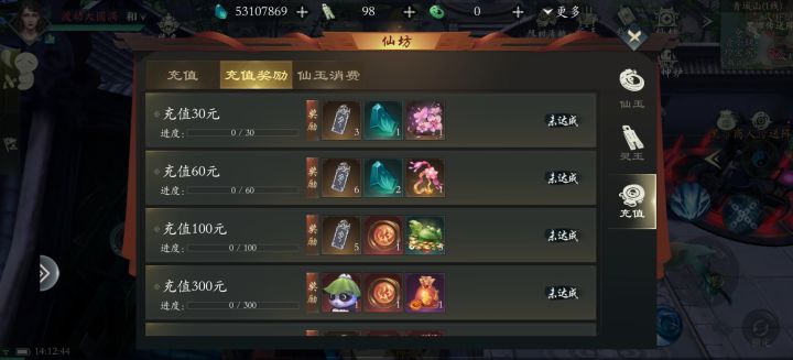 出新手村了截图