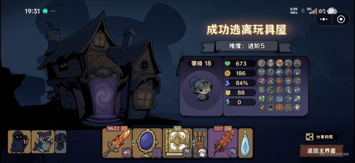 站着不动你也打不死我截图