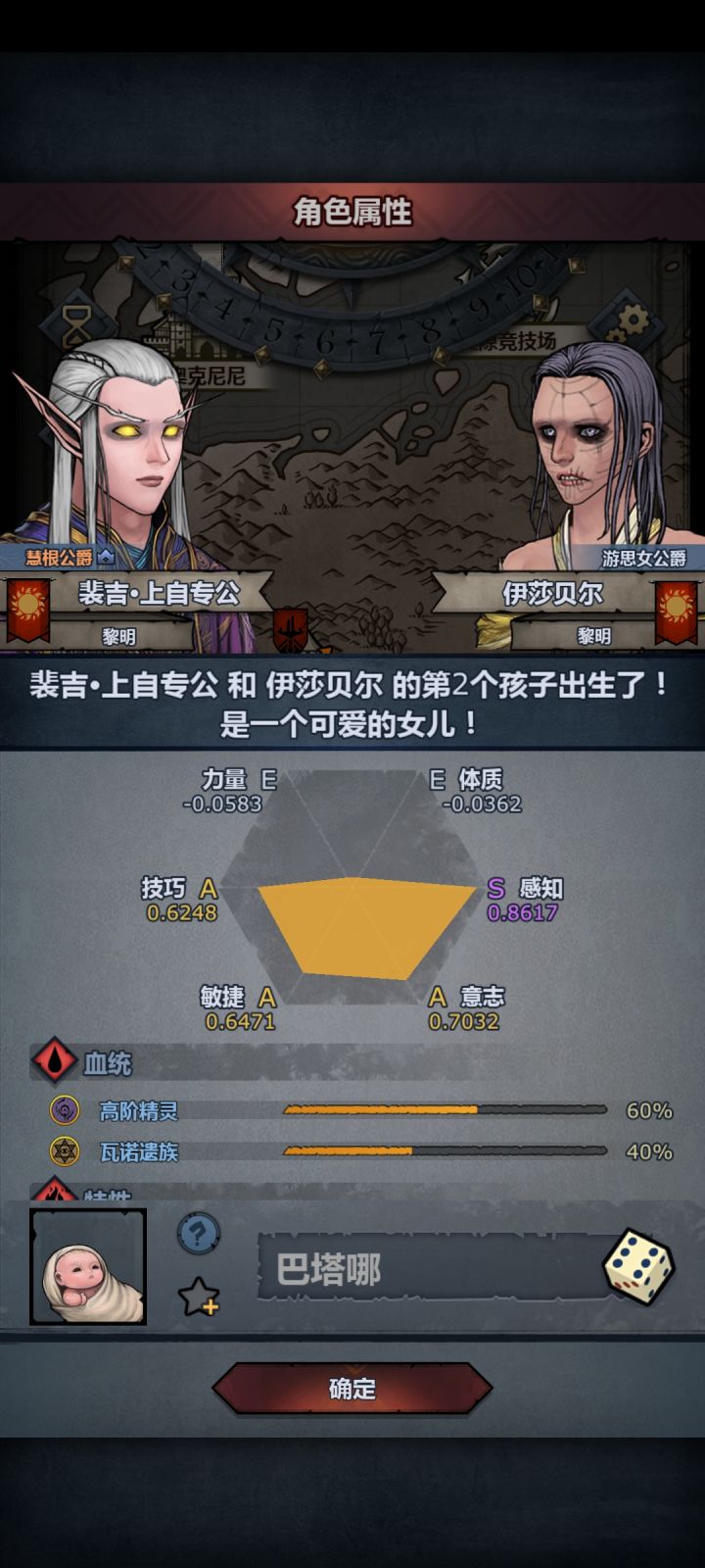 我的上自专神精灵神子截图