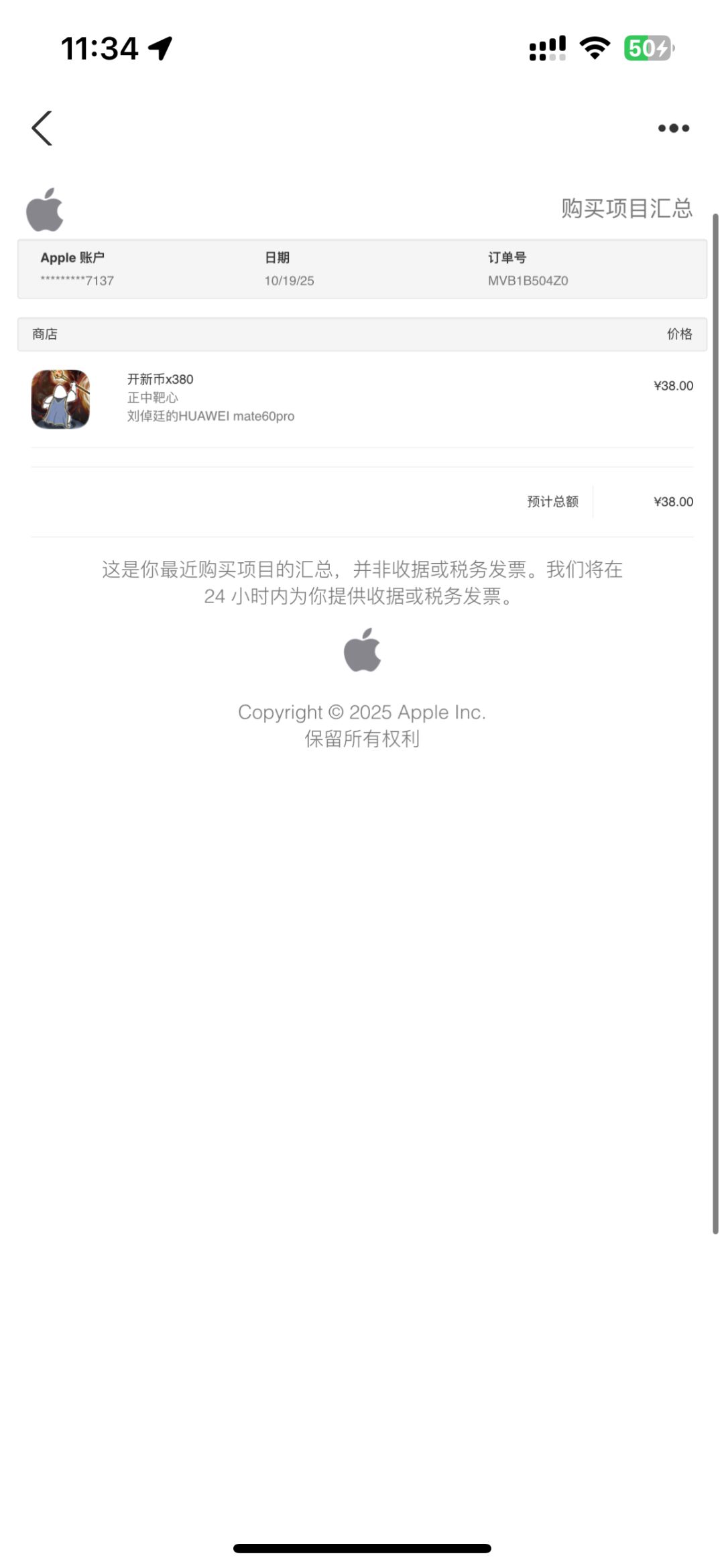 刚刚充值的为什么没有到账 1