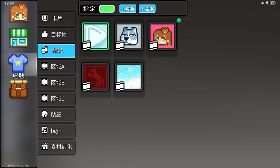 买了邪神和如早的皮肤加,为什么没给我? 3