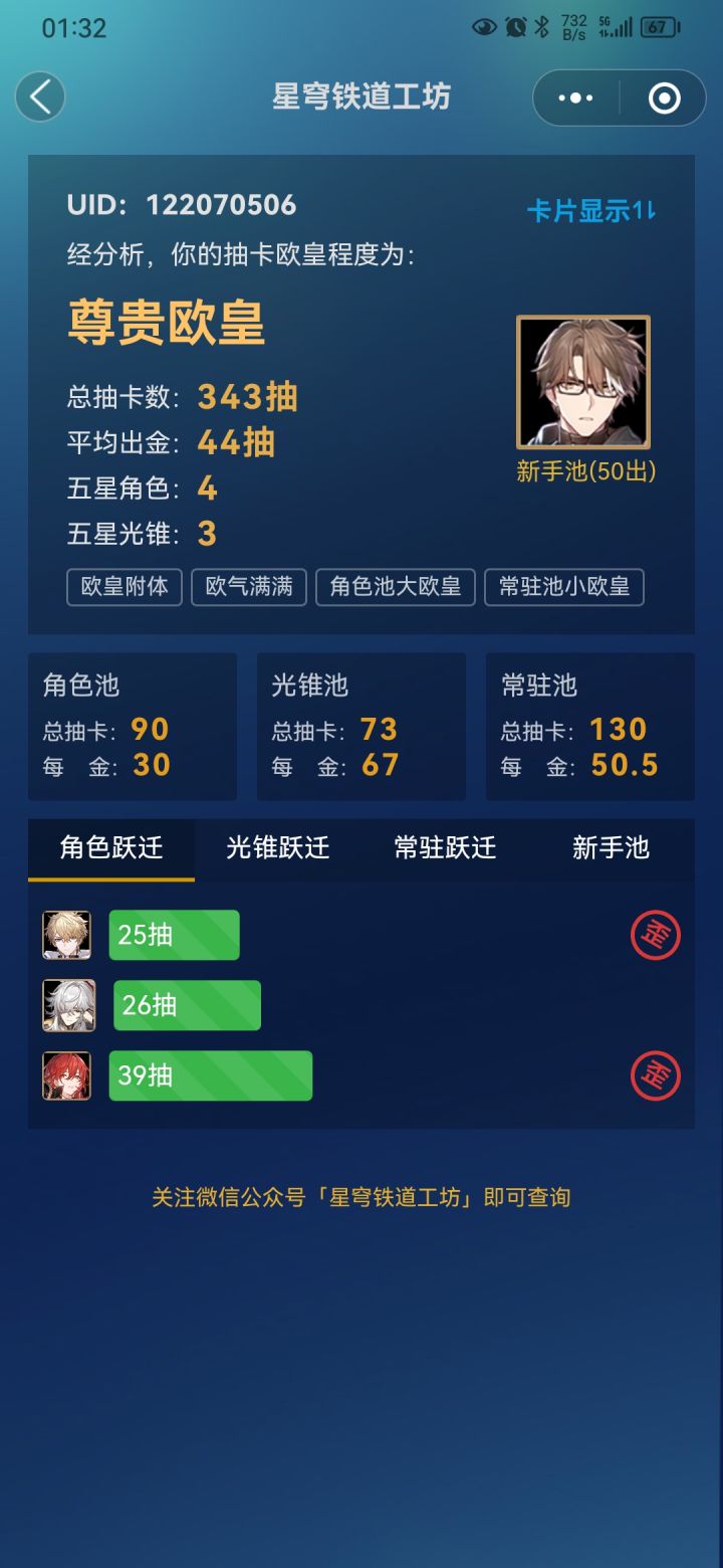 emmmm截图
