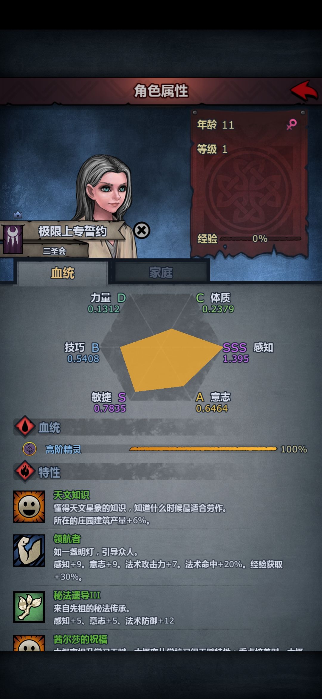 新圣子怎么说? 2
