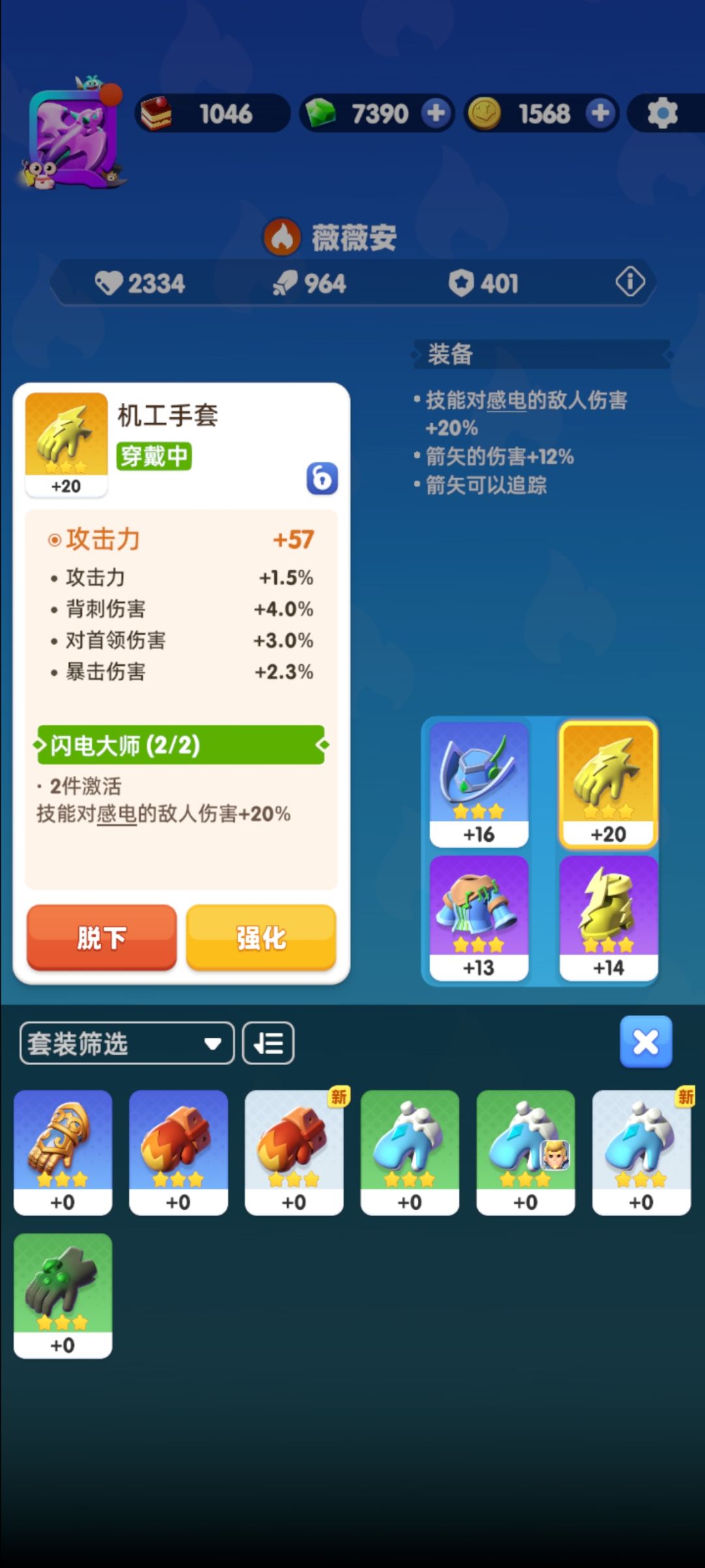 这个套装好在哪里截图
