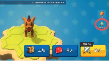 网络对战（房间版）指南