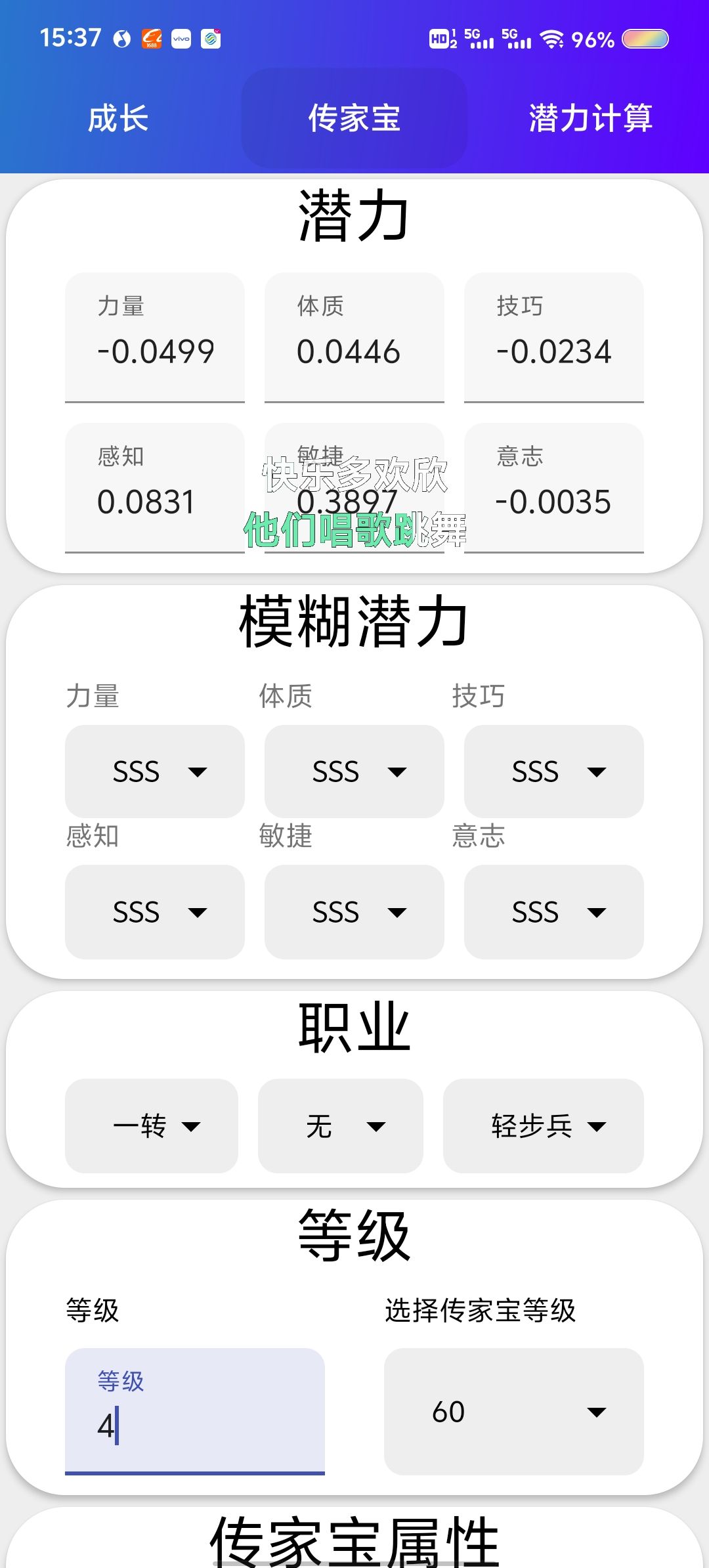 能做极限敏吗? 2