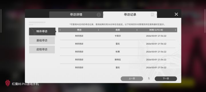 我想在1.2，1.3版本抽电系主c庄方宜截图