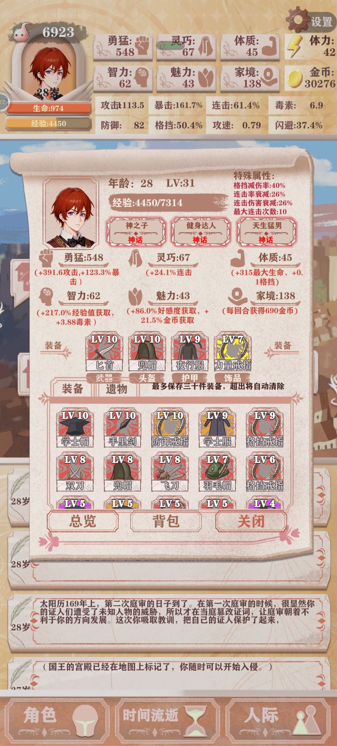 除非有闪,一击不行,就两击 4