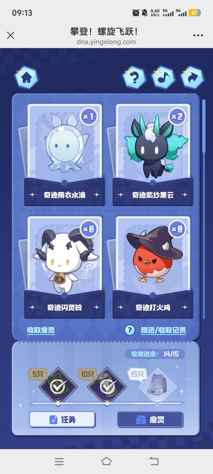 有没有人换啊截图