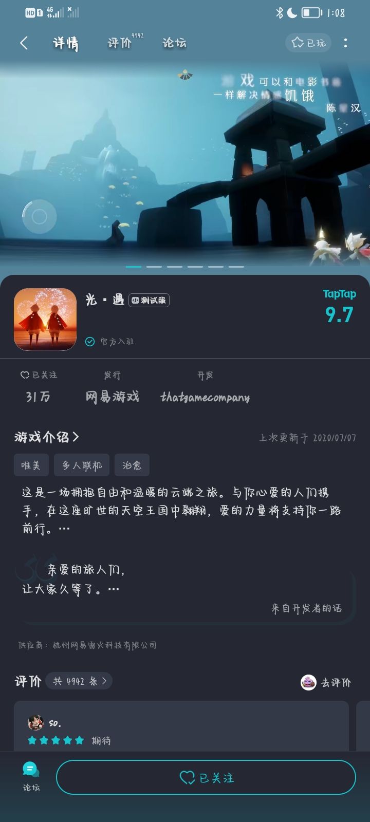 尊敬的光遇的审核员及其工作人员:本人审请体检服资截图