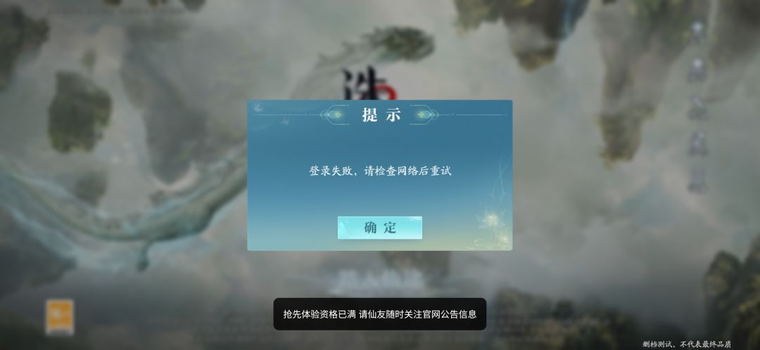 不是官方你什么意思,就是骗我下载是吗 2