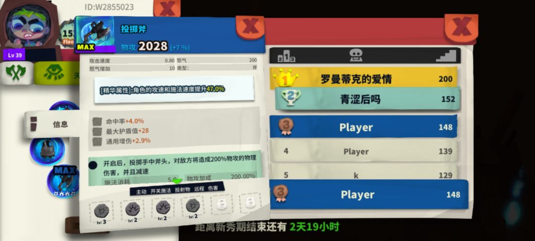 一眼假 3
