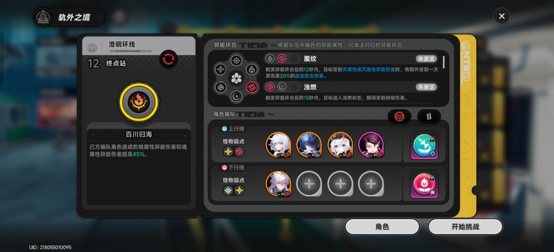 0命人坤白藏满星单通12层下半 4