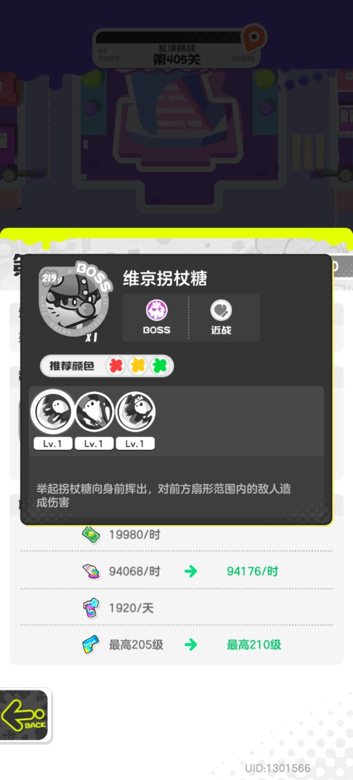 这精英boss够恶心的截图