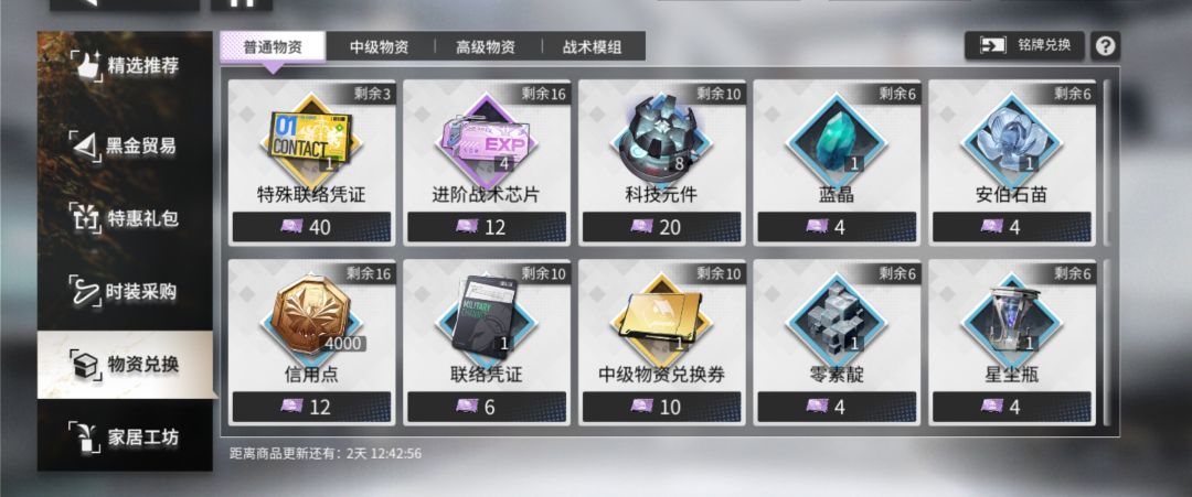 关于商店六星 1