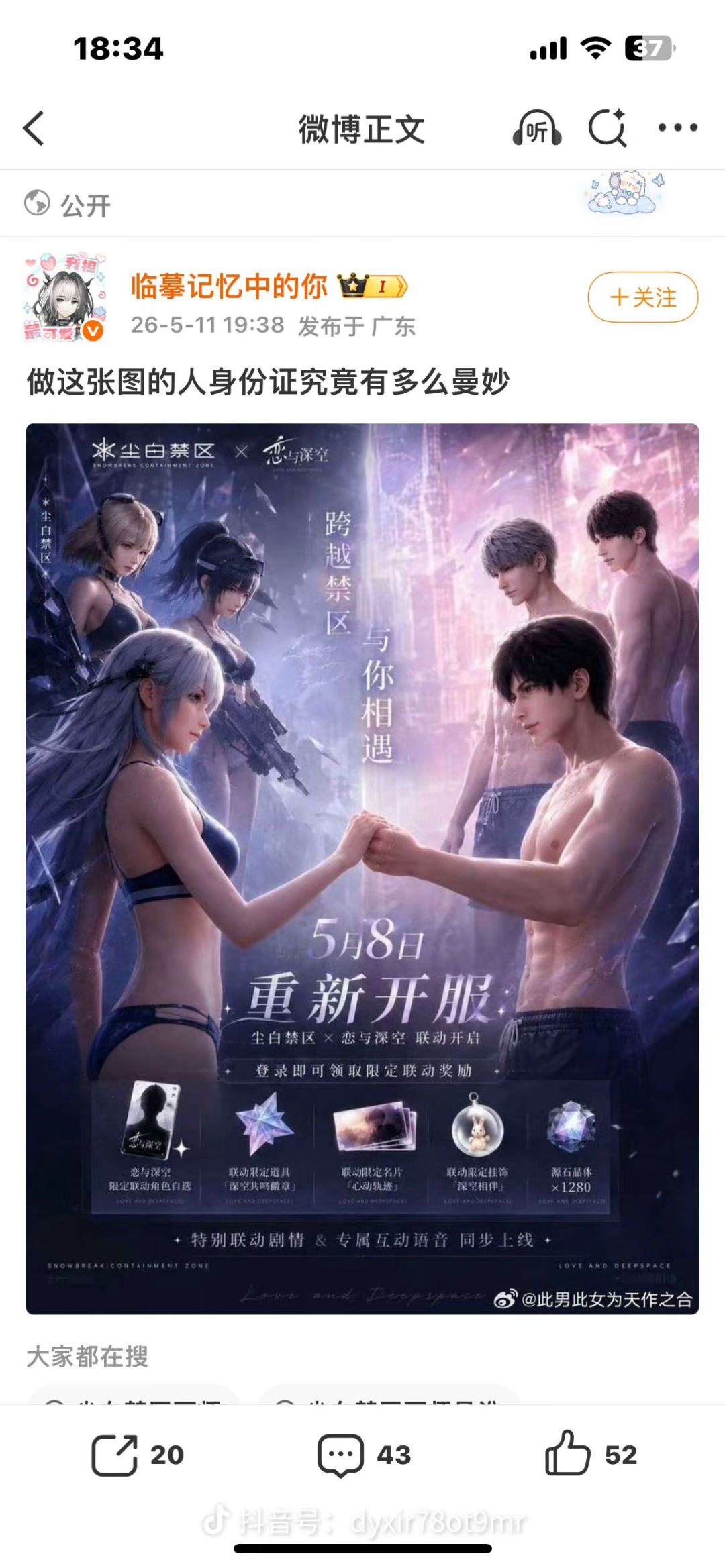 有意思… 1