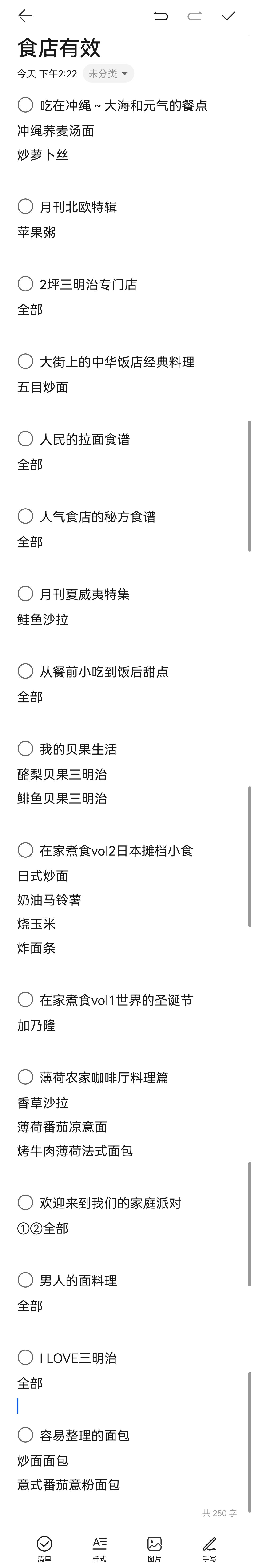 食店增收攻略（虽然开了食店也不需要挣很多钱了😅）

试了一遍料理类的菜谱，整理出了这些价格会变1.5倍的菜品供大家参考。截图