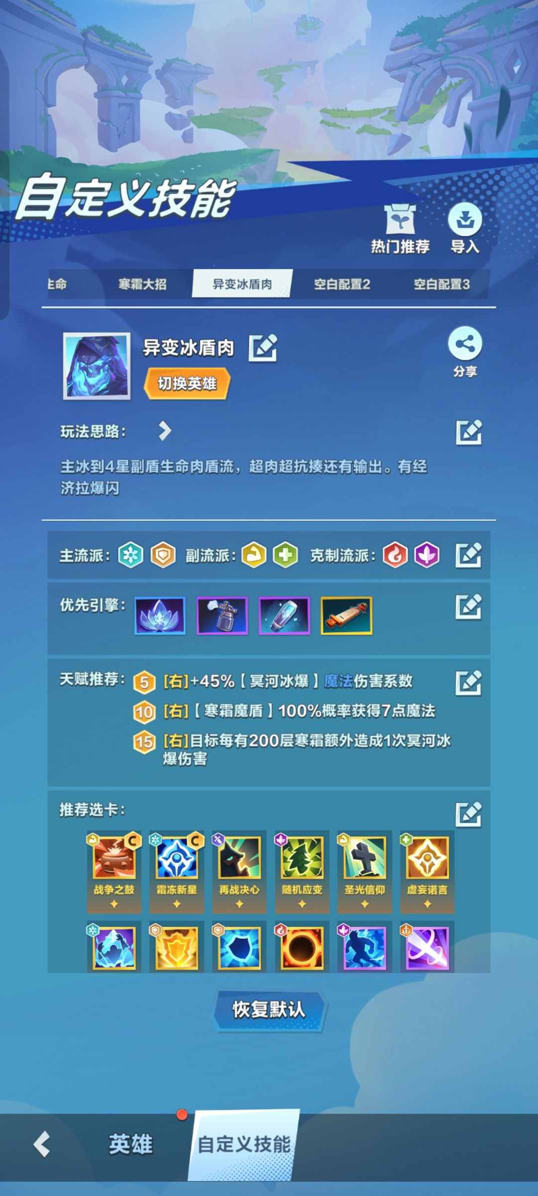 让辰异变课堂巫妖截图