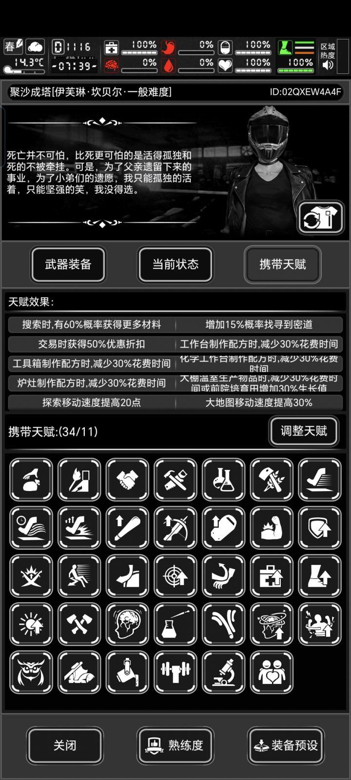白嫖党,来点好友截图