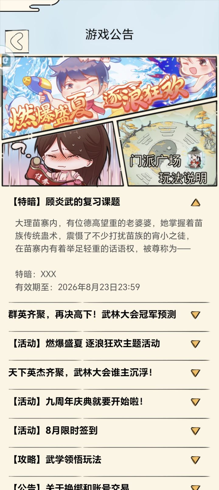 各位大佬这个说的是谁啊?截图