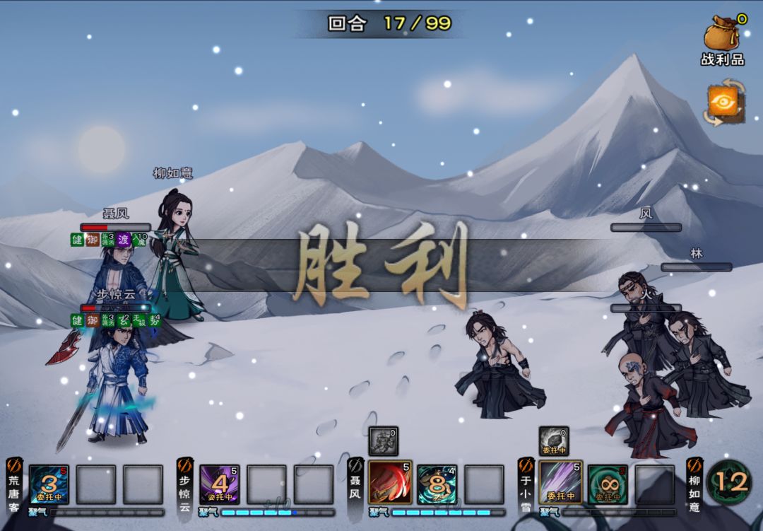 今天的战绩 2