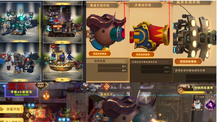 [2月9日更新]炮口最靠前的皮肤的排名。截图