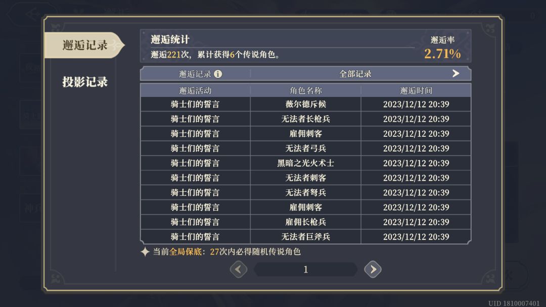 服了,希望还债到最后别来个老登,那就真别玩了 2
