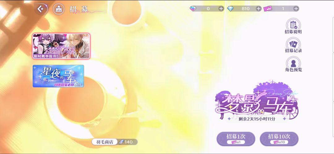 抽人物概率太低! 2
