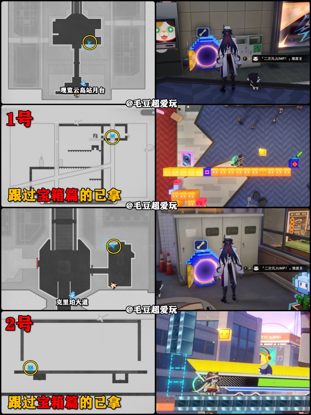 【V4.1攻略】二相乐园-观览云岛站尘灵 3