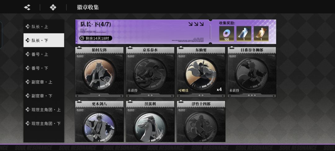 换徽章 2